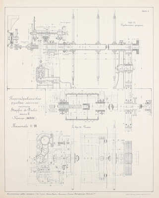 Пио-Ульский Г. Судовые вспомогательные механизмы. Атлас к курсу, читанному на Механическом отделении училища. СПб.: Изд. Морского инженерного училища Императора Николая I, 1906.